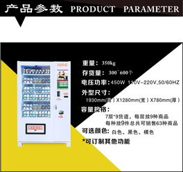 惠逸捷自动售货机药品定制自动售货机行业领先厂家直销