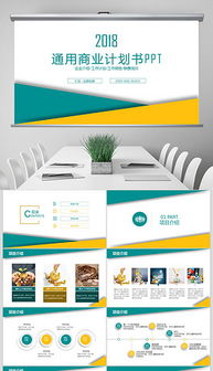 PPTX立体广告公司 PPTX格式立体广告公司素材图片 PPTX立体广告公司设计模板